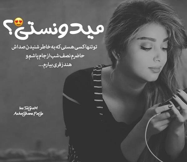 عکس تنهایی دخترونه ویسگون