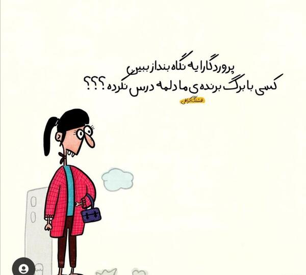 عکس تنهایی دخترونه ویسگون