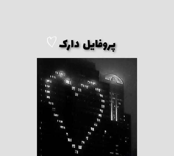 عکس دخترونه تاریکی