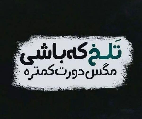 عکس دخترونه تیکه دار سنگین