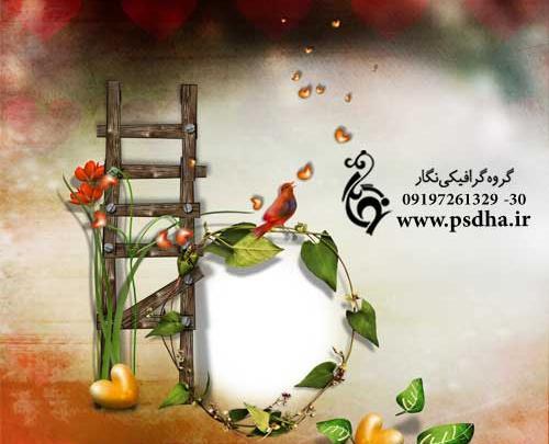 دانلود قاب عکس رمانتیک دونفره
