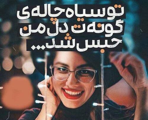نيم رخ عکس فیک دخترونه چال گونه
