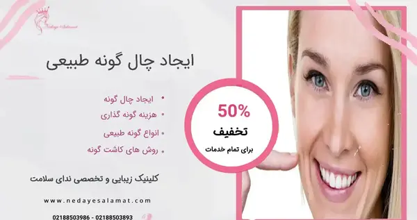 نيم رخ عکس فیک دخترونه چال گونه