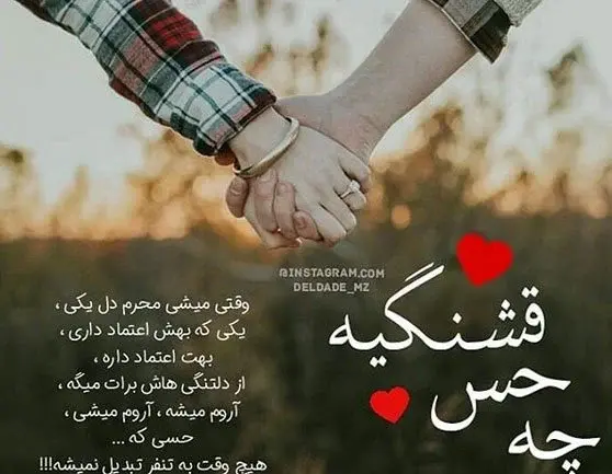 عکس متن عاشقانه رمانتیک جدید