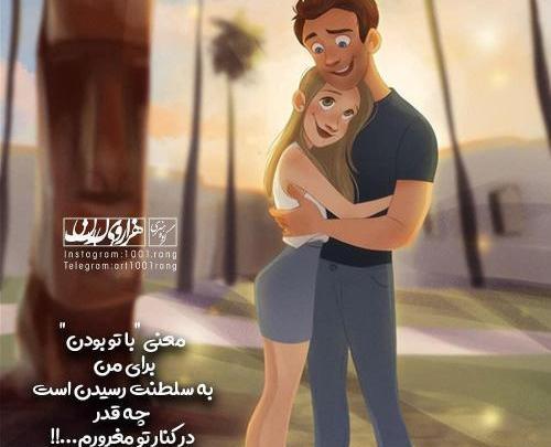 عکس رمانتیک عاشقانه فانتزی