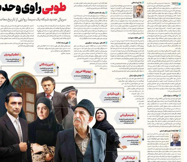 عکس عاشقانه طوبی و فخرالدین