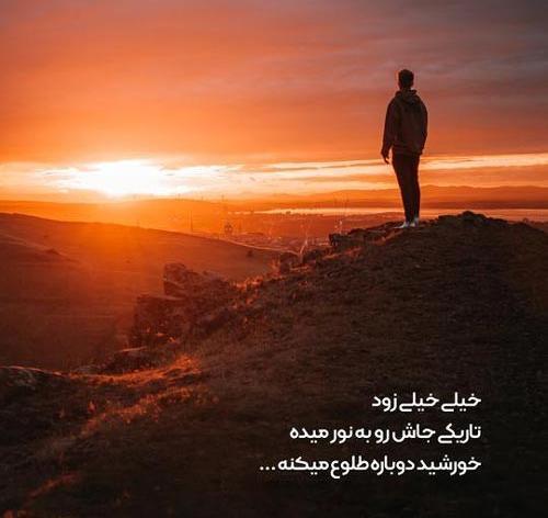عکس عاشقانه طلوع آفتاب