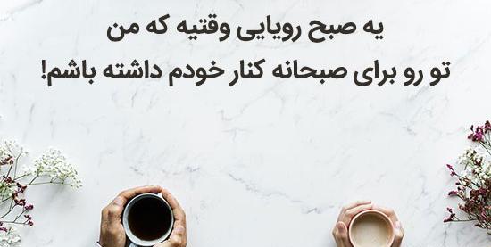 عکس صبحانه رمانتیک
