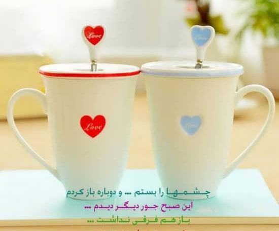 عکس سلام و صبح بخیر رمانتیک