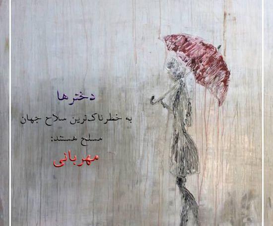 عکس دخترونه خفن برای پروفایل تلگرام
