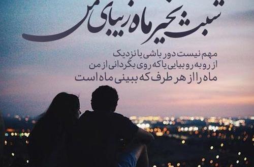 عکس رمانتیک شب بخیر