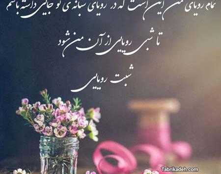 عکس رمانتیک شب بخیر