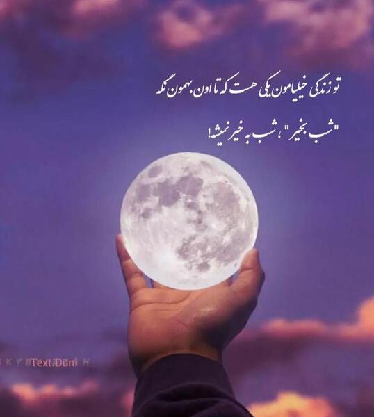 عکس رمانتیک شب بخیر