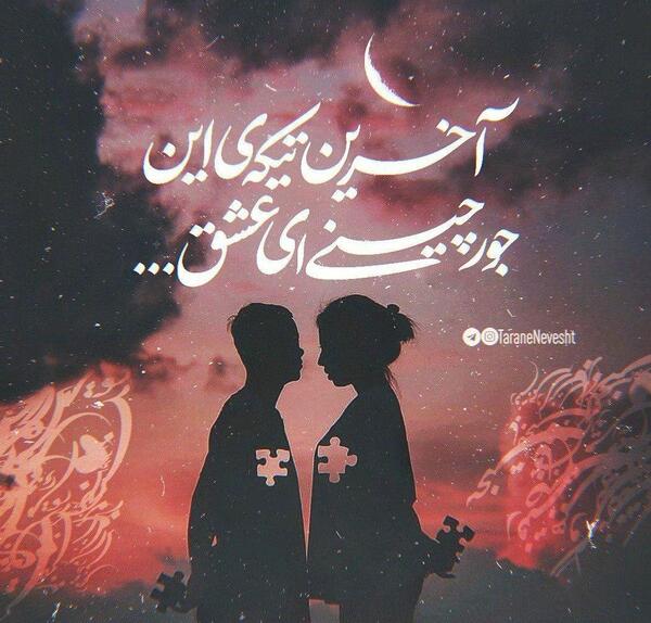 عکس زیبا رمانتیک