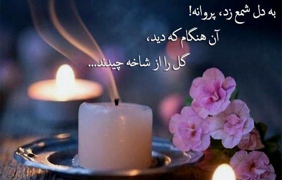 رمانتیک عکس شمع زیبا برای پروفایل
