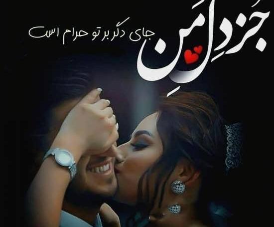 عکس های زیبای رمانتیک