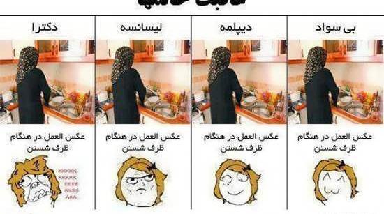 عکس اکیپ دخترونه خنده دار