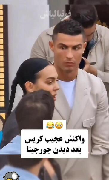 عکس عاشقانه رونالدو و جورجینا