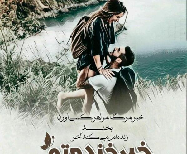 عکس های عاشقانه و رمانتیک دو نفره