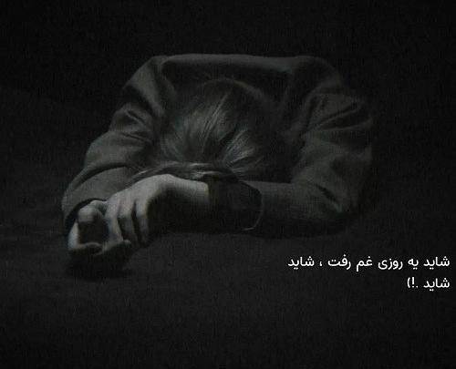 عکس دپرسی دخترونه