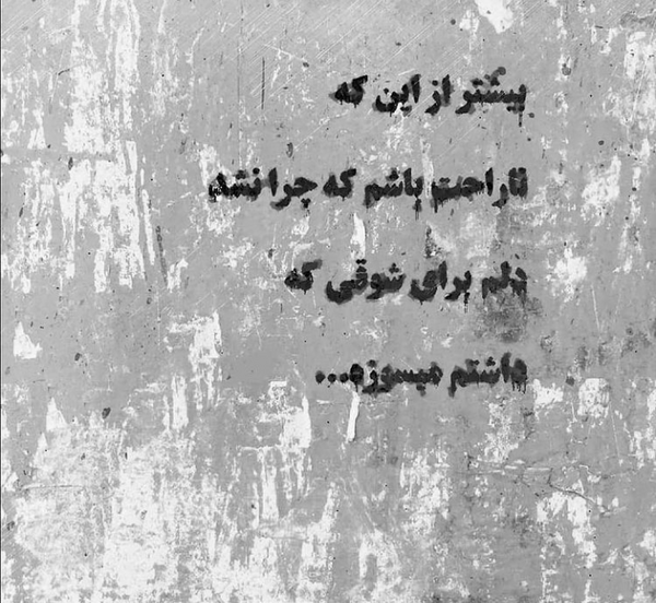 پروف دخترونه غمگین عکس دپ بدون متن