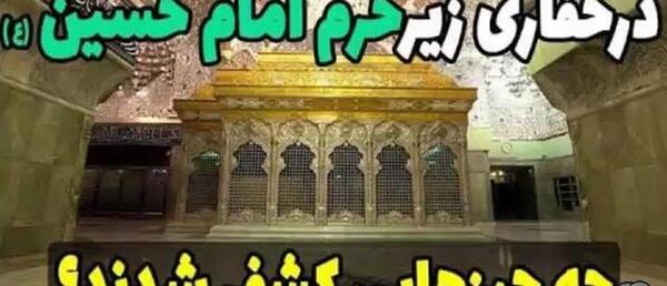 عکس عاشقانه حرم امام حسین