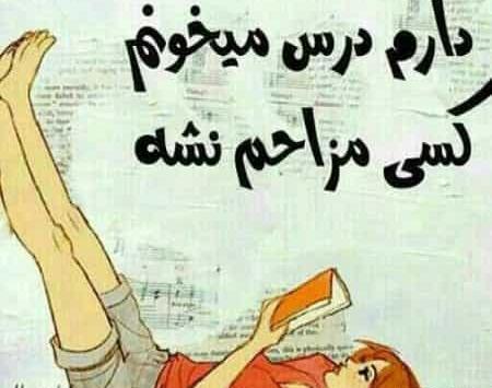 عکس درس خوندن لاکچری دخترونه