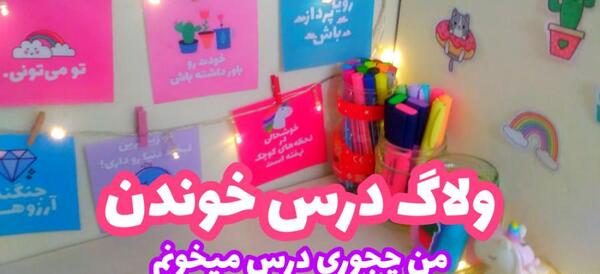 عکس درس خوندن لاکچری دخترونه