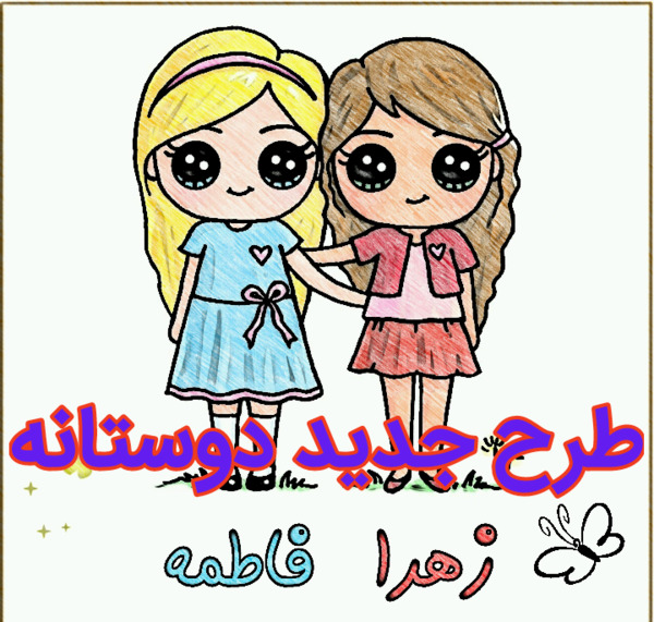عکس دوستانه دخترانه فانتزی