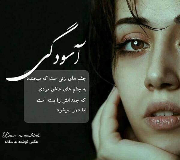 رمانتیک عکس چشم عاشقانه