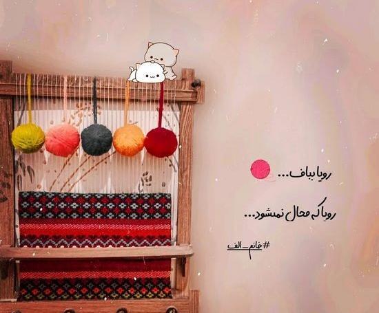 عکس نوشته رمانتیک جدید