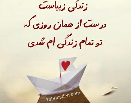 عکس نوشته رمانتیک جدید