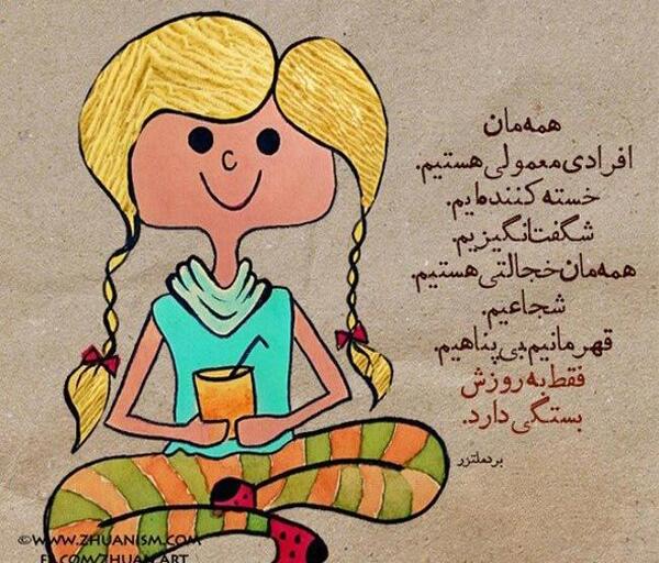 عکس نوشته رمانتیک جدید