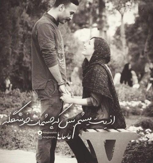 عکس عاشقانه و رمانتیک جدید