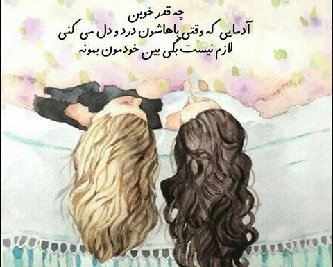 عکس دخترونه رفیق لاکچری