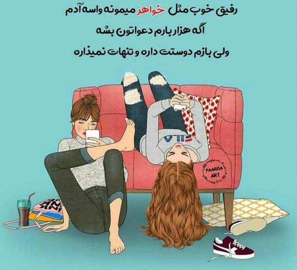 عکس رفیق دخترونه دونفره با متن