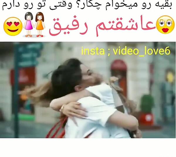 عکس رفیق دخترونه دونفره با متن