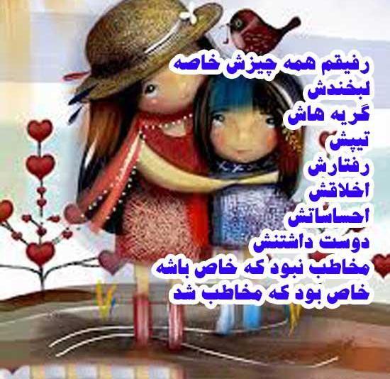 عکس رفیق دخترونه لاکچری دونفره با متن