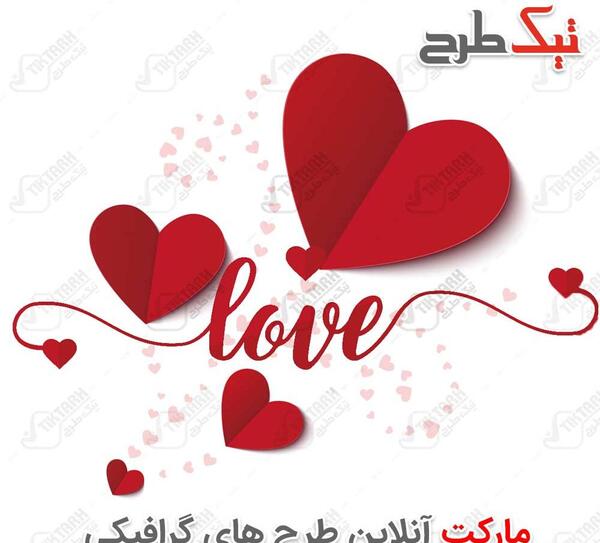 رمانتیک عکس قلب برای تصویر زمینه