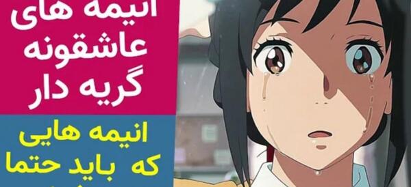 رمانتیک عکس انیمه ای عاشقانه