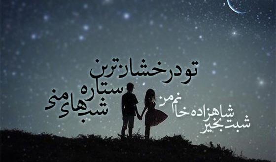 عکس نوشته رمانتیک احساسی