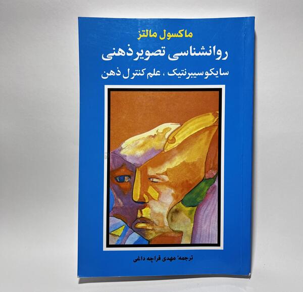 عکس تصویر ذهنی