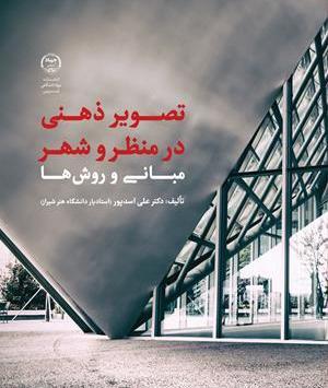 عکس تصویر ذهنی