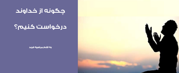 عکس تصویر ذهنی خود را از خدا بیان کنید