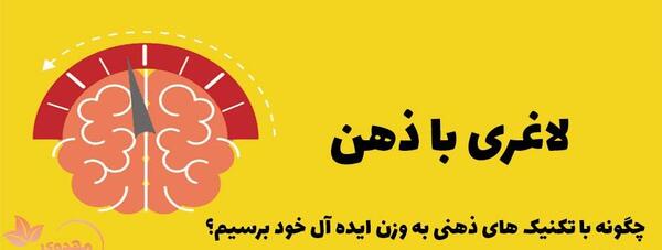 عکس تصویر ذهنی در جدول