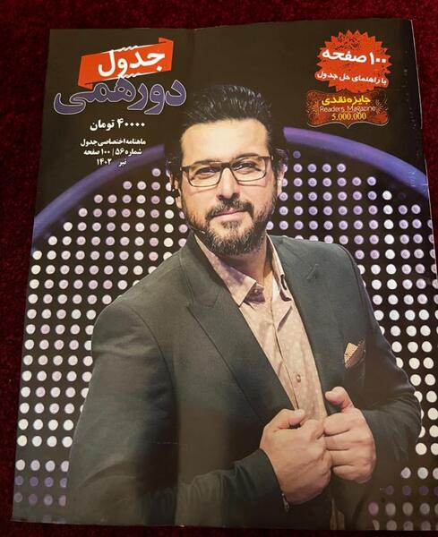 عکس تصویر ذهنی در جدول