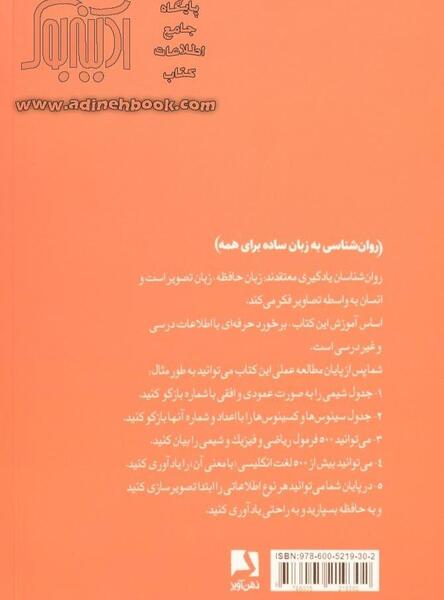 عکس تصویر ذهنی در جدول