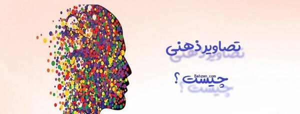 عکس تصویر ذهنی از خود