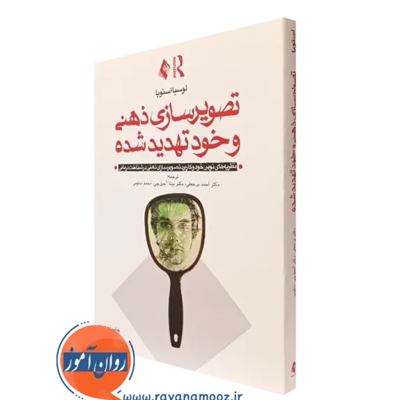 عکس تصویر ذهنی از خود