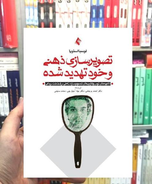 عکس تصویر ذهنی از خود